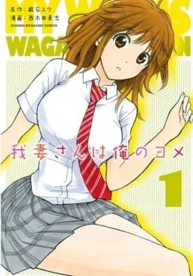 Cover of My Wife Is Wagatsuma-san