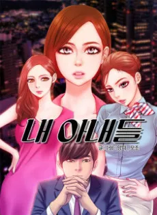 Cover of My Wife