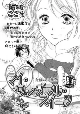 Cover of My Wonderful Sweets