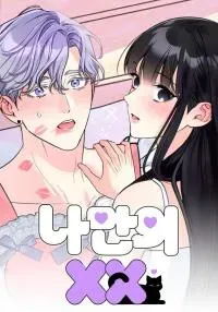 Cover of My XX