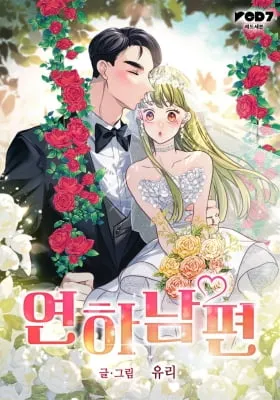 Cover of My Younger Husband