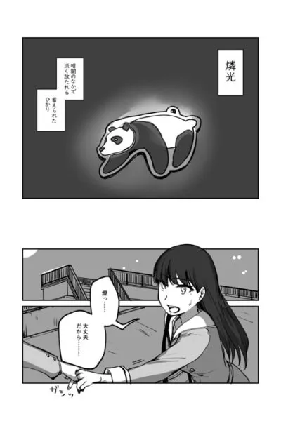 Cover of MyGO Manga - Light