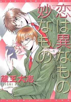 Cover of Mysterious Love