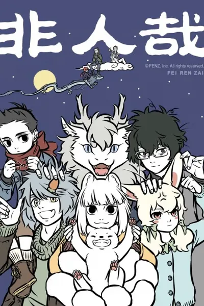 Cover of Myth of Chinese Monsters