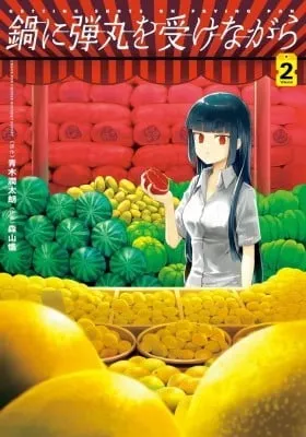Cover of Nabe ni Dangan wo Uke Nagara