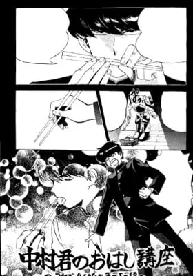Cover of Nakamura's Chopstick Lesson
