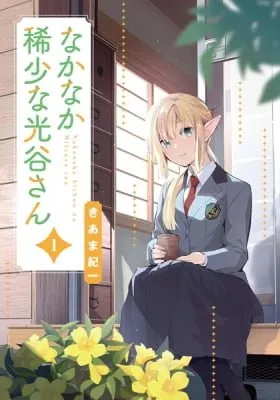 Chapter Cover