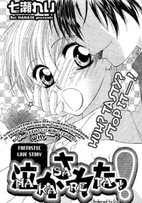 Cover of Nakasareta!