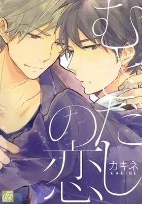 Cover of Naked Love