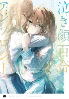 Cover of Nakigao Yuri Anthology