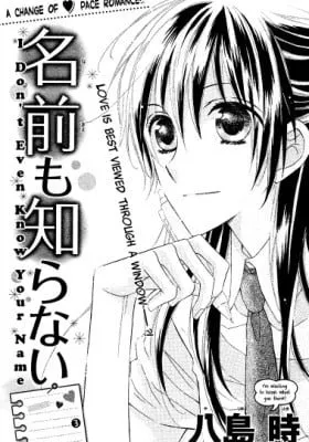 Cover of Namae mo Shiranai