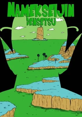 Cover of Namekseijin Densetsu