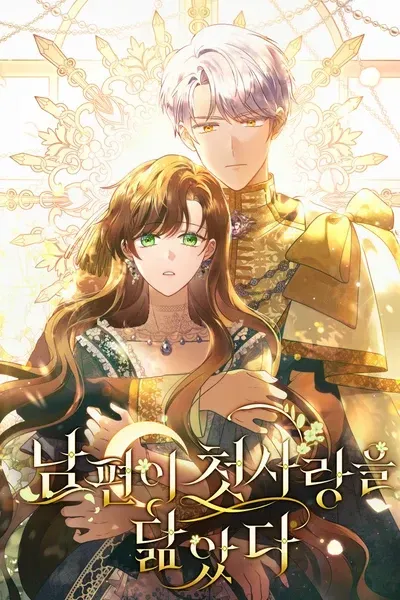 Cover of Nampyeoni Cheossarangeul Talmassda