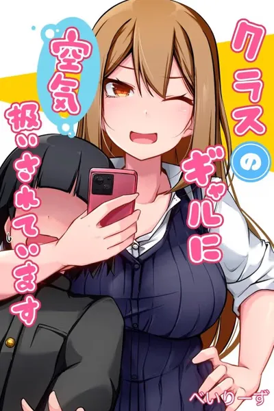 Cover of Nana Aino's Plan: The Gals in My Class Treat Me Like Air