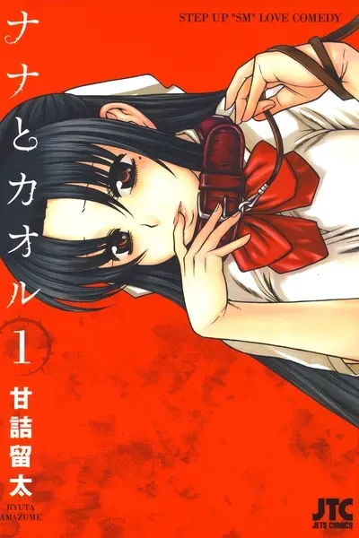 Cover of Nana & Kaoru