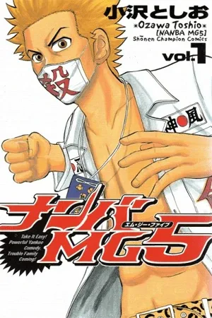 Cover of Nanba MG5