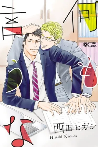 Cover of Nanimoiuna