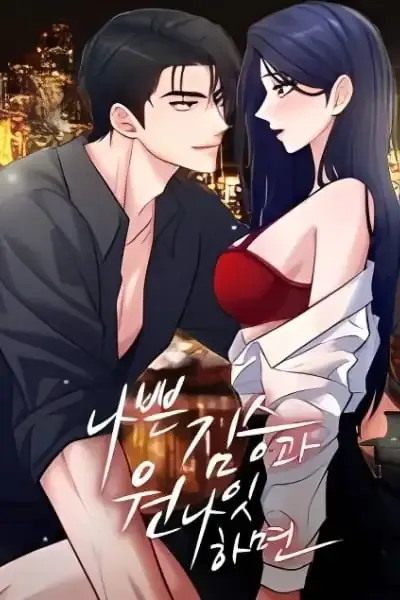 Cover of Nappeun Jimseunggwa One Night Hamyeon
