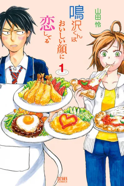 Cover of Narusawa Loves the Face You Make When You Eat