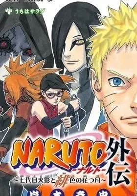 Cover of Naruto: The Seventh Hokage and the Scarlet Spring