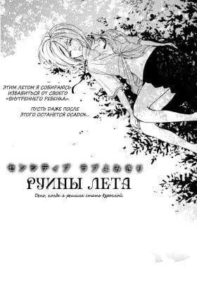 Cover of Natsu no Zangai