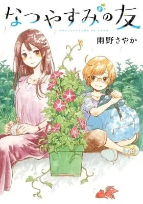 Chapter Cover