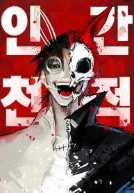 Chapter Cover