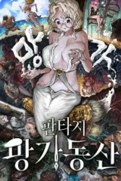 Cover of Naughty Fantasy Land