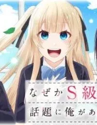 Cover of Naze ka S-kyuu Bijotachi no Wadai ni Ore ga Agaru Ken