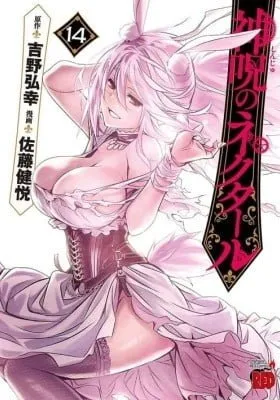 Cover of Nectar of the Divine Spell