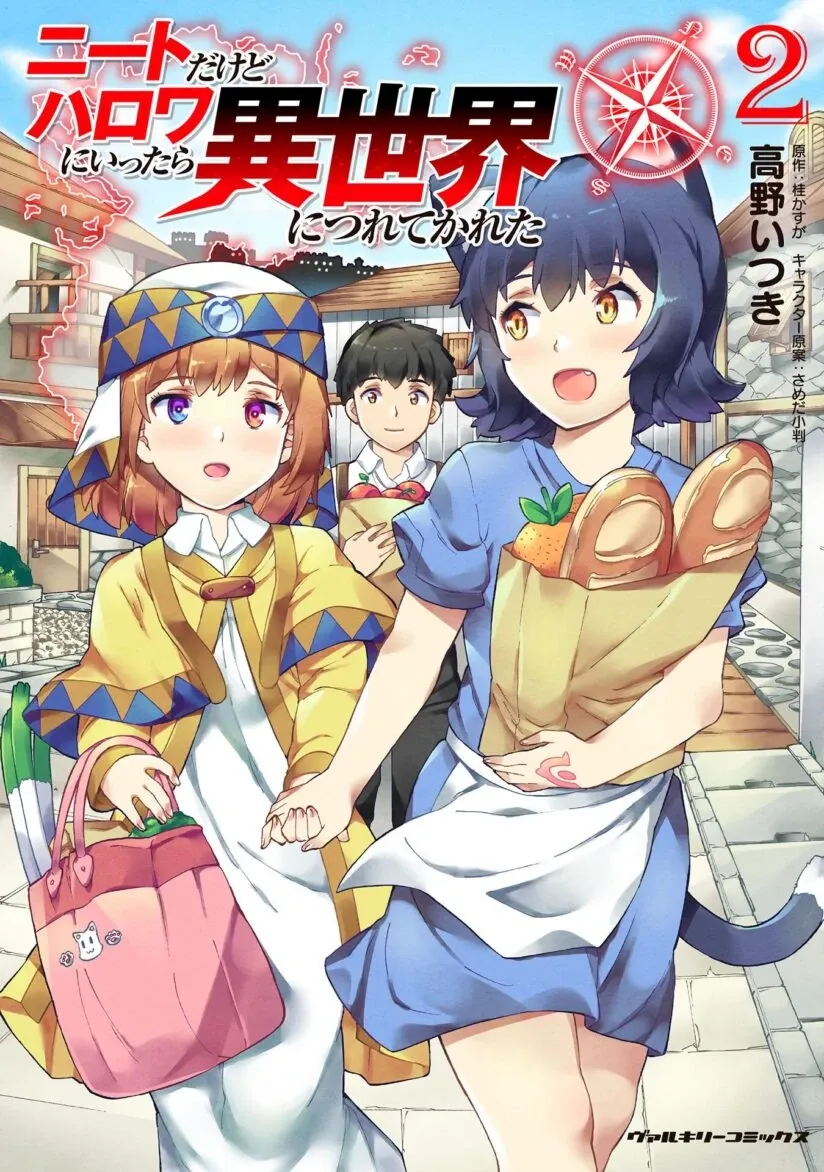 Cover of NEET dakedo Hello Work ni Ittara Isekai ni Tsuretekareta