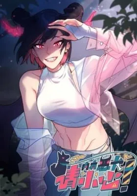 Cover of Nei You E Quan Qing Xiao Xin