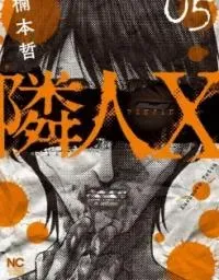 Cover of Neighbor X
