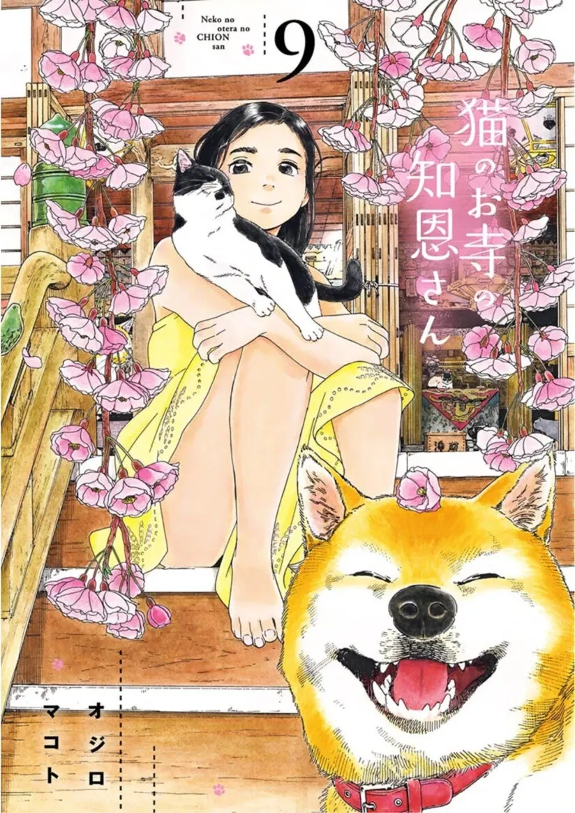 Chapter Cover