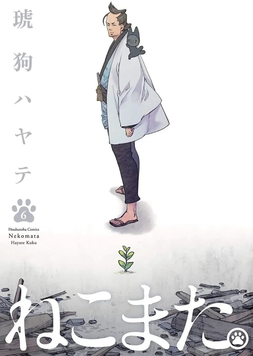 Cover of Nekomata