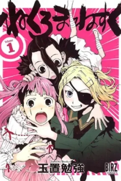 Cover of Nekuromanesuku