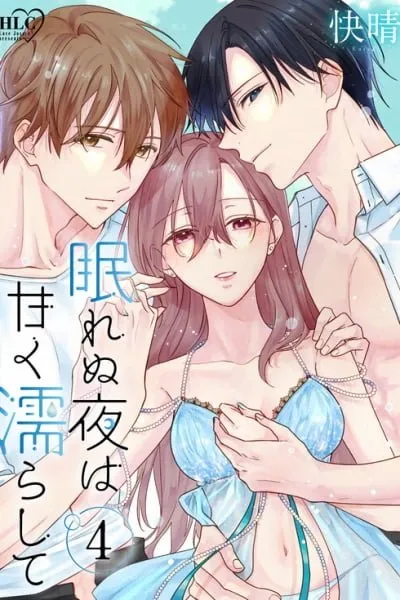 Cover of Nemurenu Yoru wa Amaku Nurashite