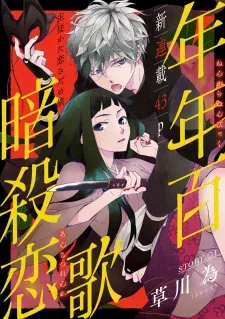 Cover of Nengara Nembakuan Sassenka
