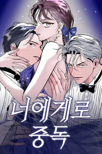 Cover of Neoegero Jungdok