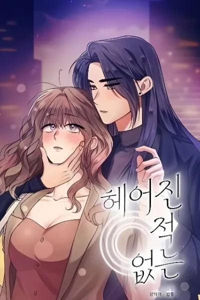 Cover of Never Broken Up