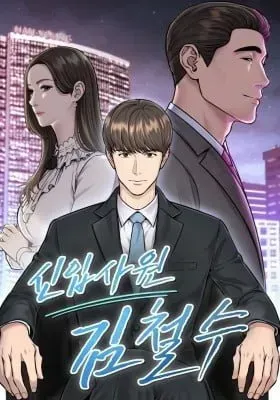 Chapter Cover