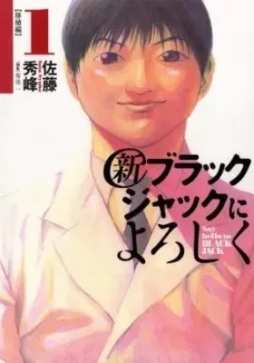 Chapter Cover