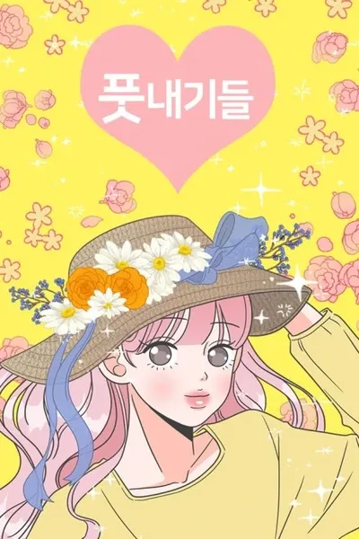 Cover of Newbies