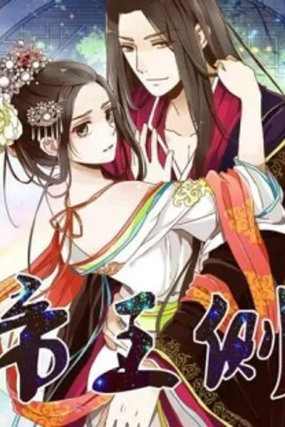 Cover of Next to the Prince
