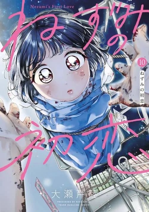 Cover of Nezumi's First Love