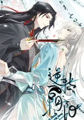 Cover of Ni Zhuan Yin Yang