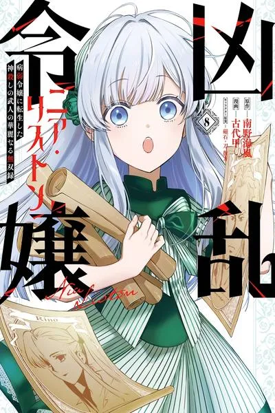 Cover of Nia Liston: The Merciless Maiden