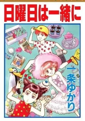 Cover of Nichiyoubi wa Issho ni