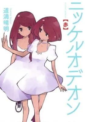 Cover of Nickelodeon