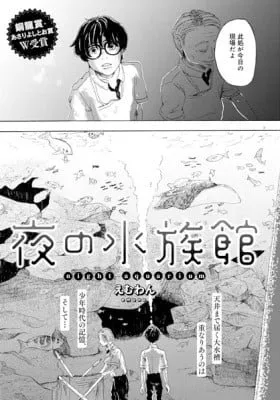 Cover of Night Aquarium